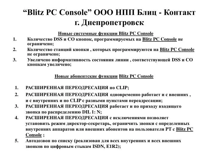 blitz pc console
