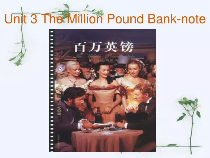 unit 3 the million pound bank note