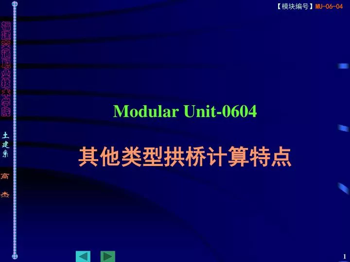 modular unit 0604