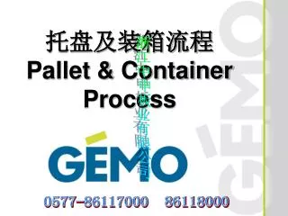 托盘及装箱流程 Pallet &amp; Container Process
