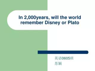 In 2,000years, will the world remember Disney or Plato