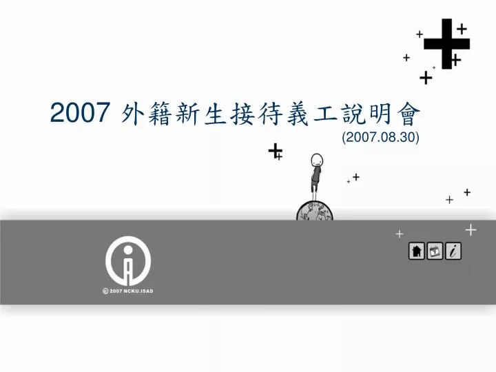 2007 2007 08 30