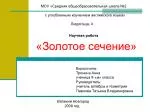 МОУ «Средняя общеобразовательная школа №2 с углубленным изучением английского языка» - slide 1