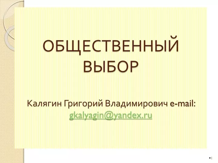 e mail gkalyagin@yandex ru