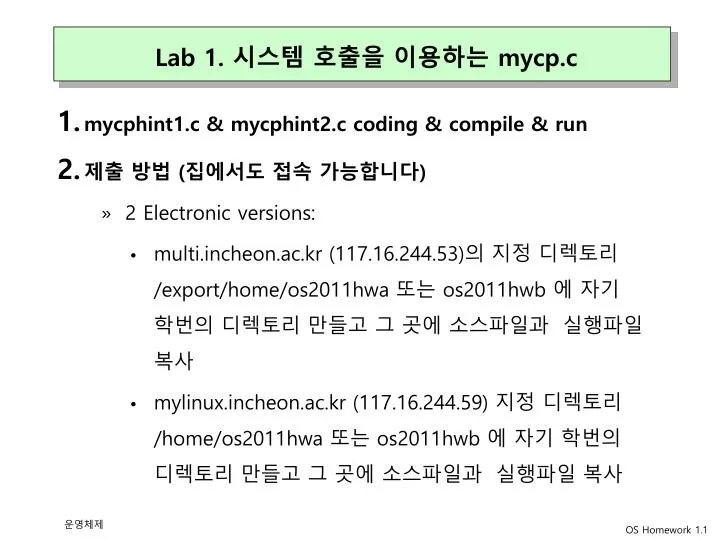 lab 1 mycp c