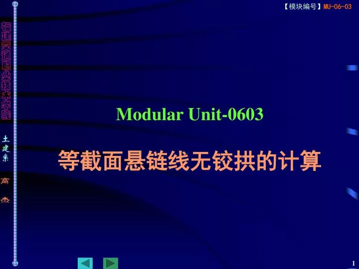 modular unit 0603