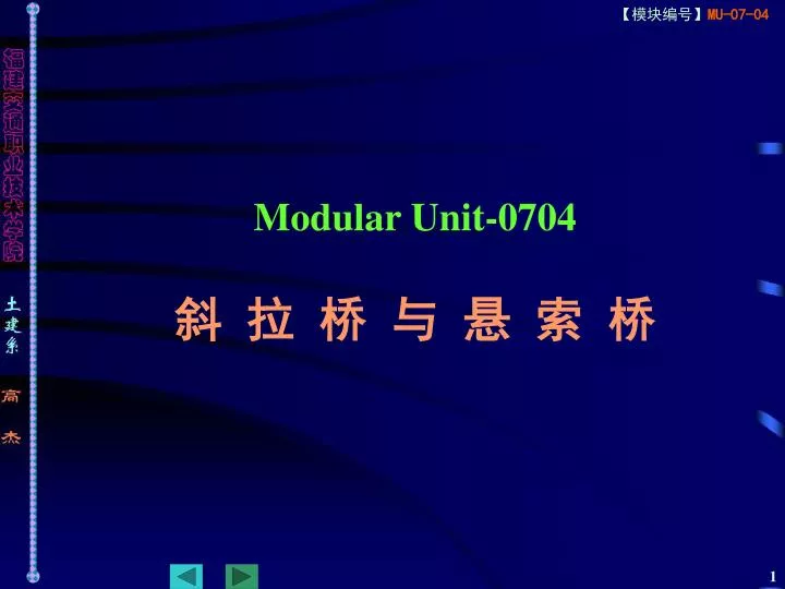 modular unit 0704