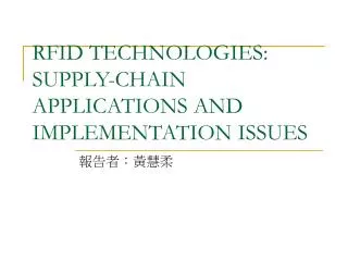 RFID TECHNOLOGIES: SUPPLY-CHAIN APPLICATIONS AND IMPLEMENTATION ISSUES