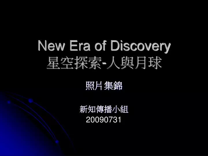 new era of discovery