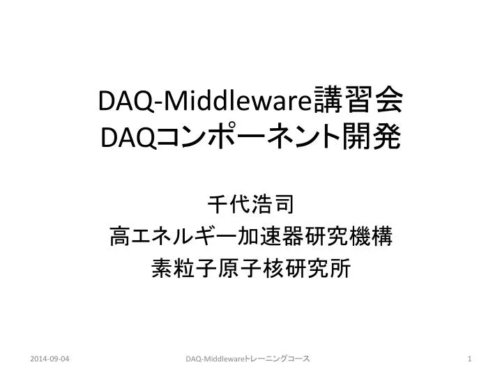 daq middleware daq