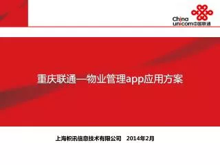 上海帜讯信息技术有限公司 2014 年 2 月