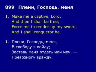 1.	Make me a captive, Lord, 	And then I shall be free; 	Force me to render up my sword,