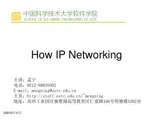 How IP Networking