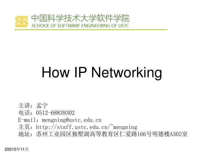 how ip networking