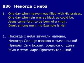 1.	One day when heaven was filled with His praises, 	One day when sin was as black as could be,