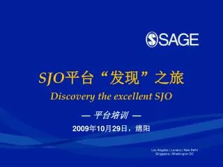 SJO 平台“发现”之旅 Discovery the excellent SJO — 平台培训 — 2009 年 10 月 29 日，绵阳