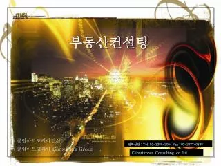 Clipartkorea Consulting. co. ltd