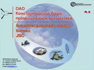 Industrial automatic design bureau JSC