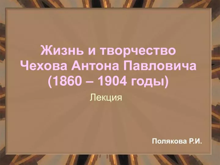 1860 1904