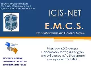 ICIS-NET