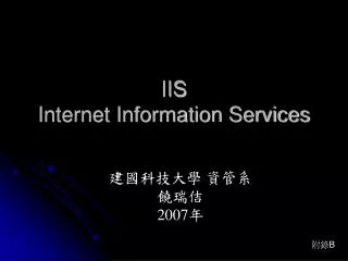 IIS Internet Information Services