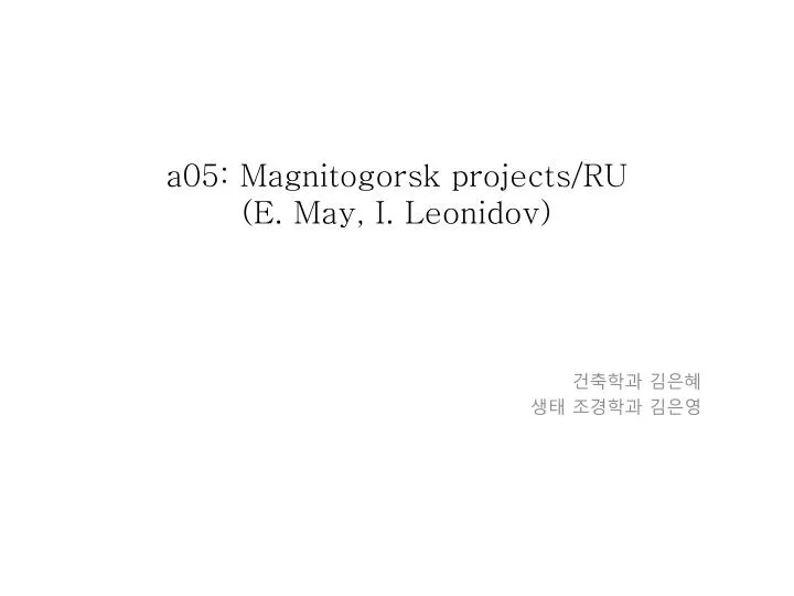 a05 magnitogorsk projects ru e may i leonidov