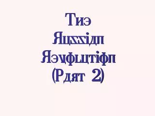 The Russian Revolution (Part 2)