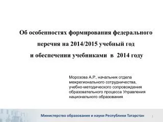 2014 2015 2014