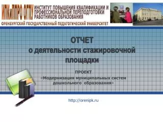 http orenipk ru