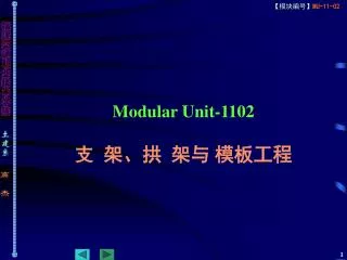 modular unit 1102