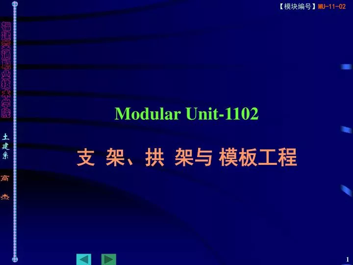 modular unit 1102