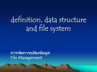 definition data structure and file system