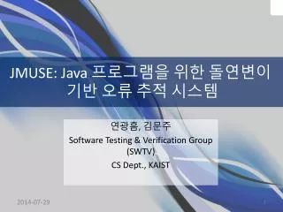 JMUSE: Java ????? ?? ???? ?? ?? ?? ???