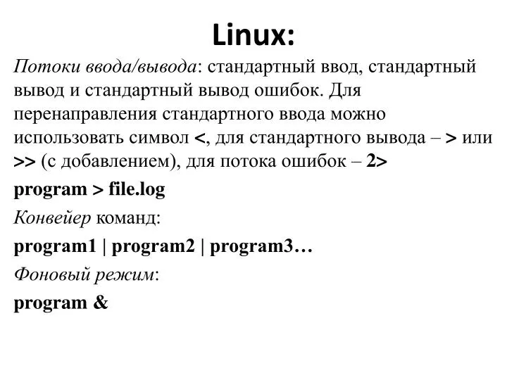 linux