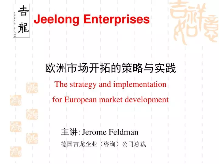 jeelong enterprises