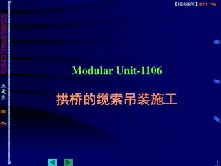 modular unit 1106