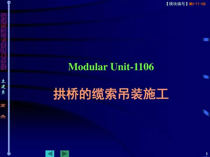 modular unit 1106