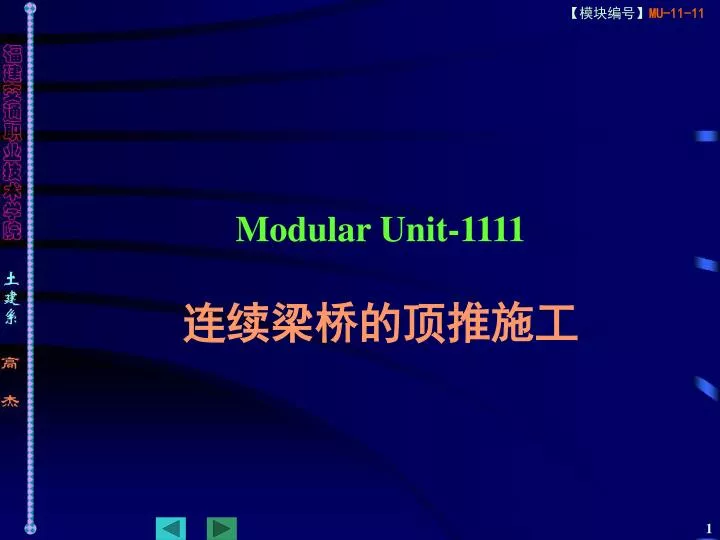 modular unit 1111
