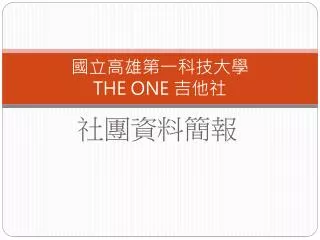 the one