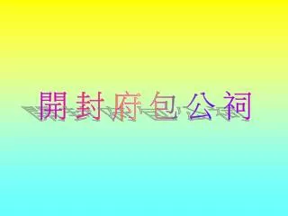 slide1