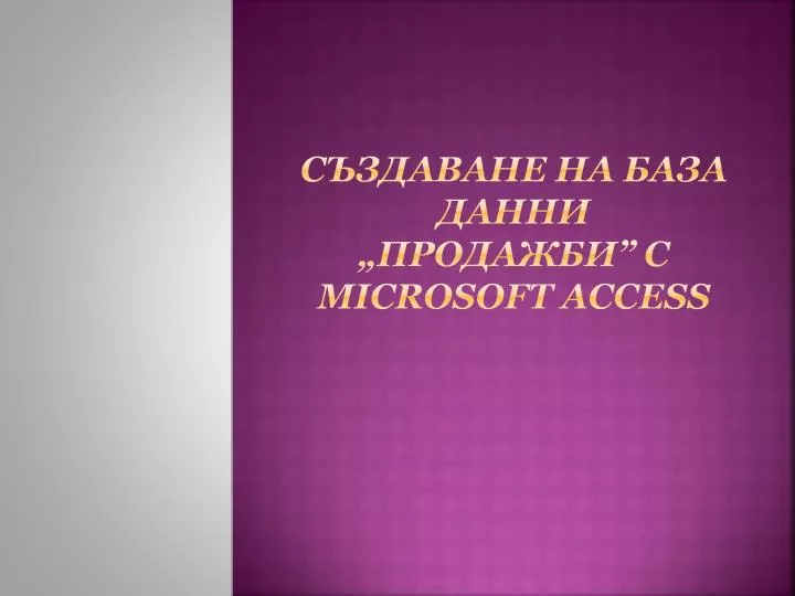 microsoft access