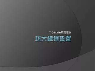 tioj1370