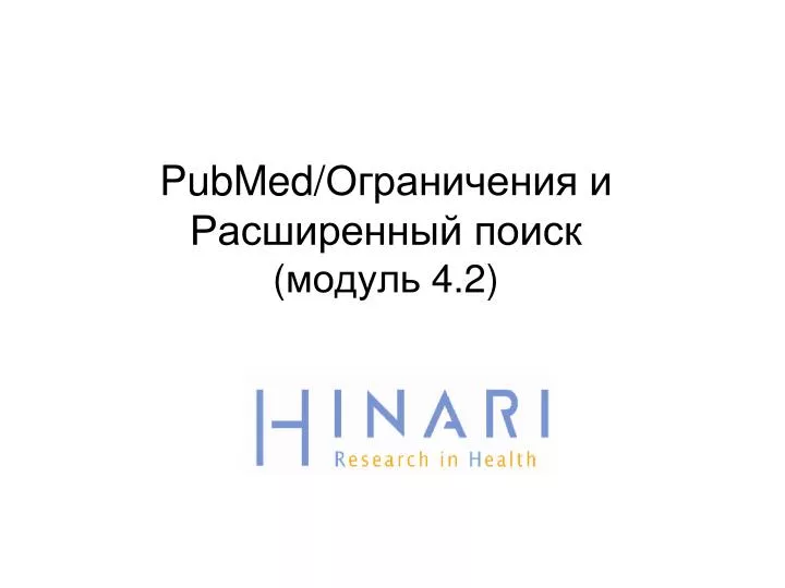 pubmed 4 2