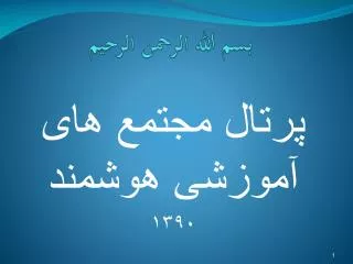 slide1