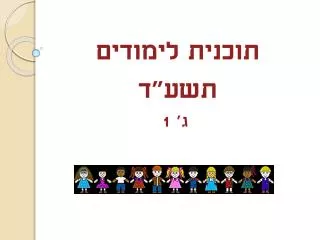 slide1