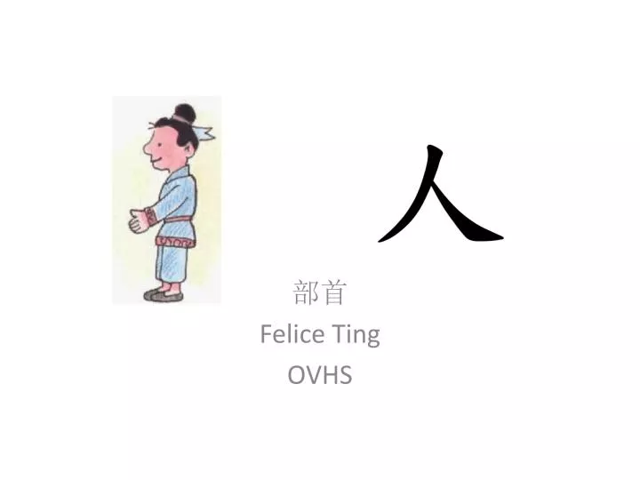 felice ting ovhs