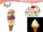 اَلْ بو ظَ ةُ - slide 1