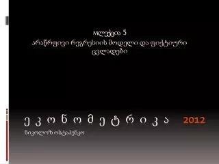 20 1 2