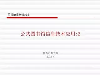 slide1