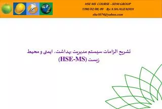 hse ms